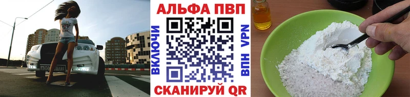 Alfa_PVP кристаллы  Будённовск 