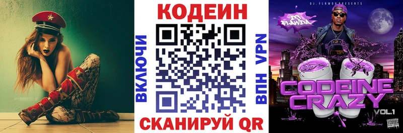 Codein Purple Drank Будённовск