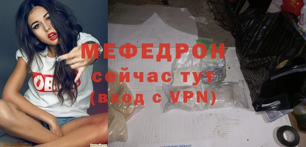 меф Бородино