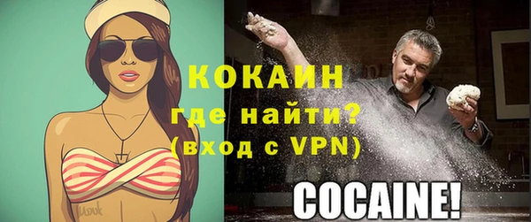 COCAINE Бронницы