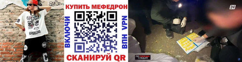 Меф мяу мяу  Будённовск