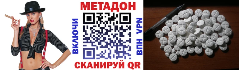 Метадон methadone  KRAKEN рабочий сайт  Будённовск 